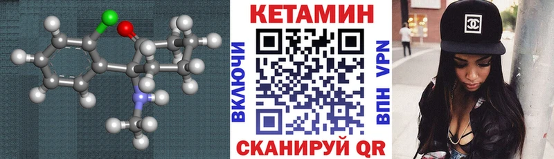 Кетамин ketamine  Раменское 