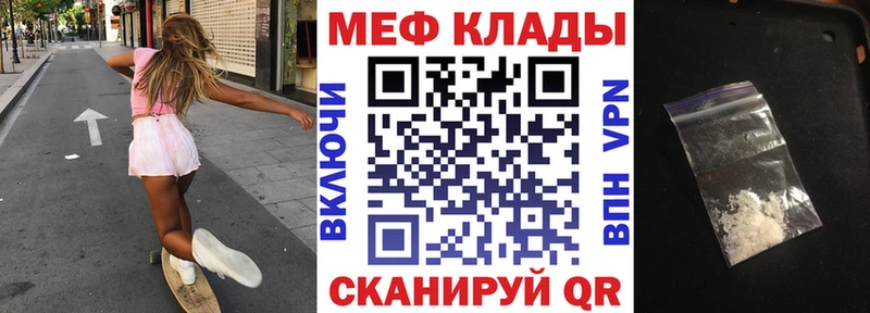 дарнет шоп  Раменское  МЯУ-МЯУ мяу мяу 