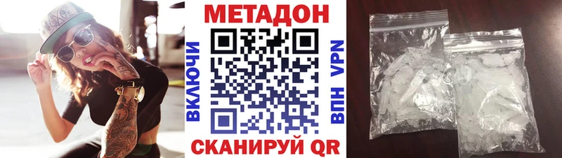 площадка Telegram  Раменское  МЕТАДОН VHQ 